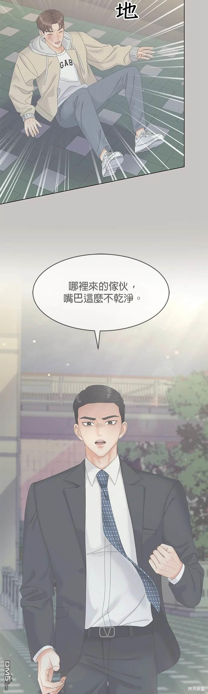 《纯粹同居生活》第75话 第26页