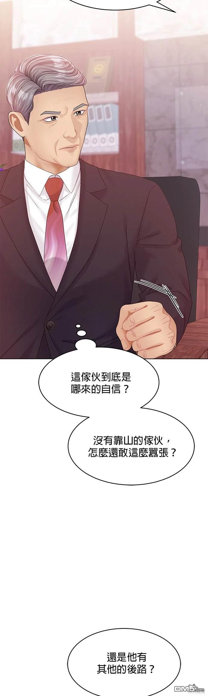 《纯粹同居生活》第75话 第33页