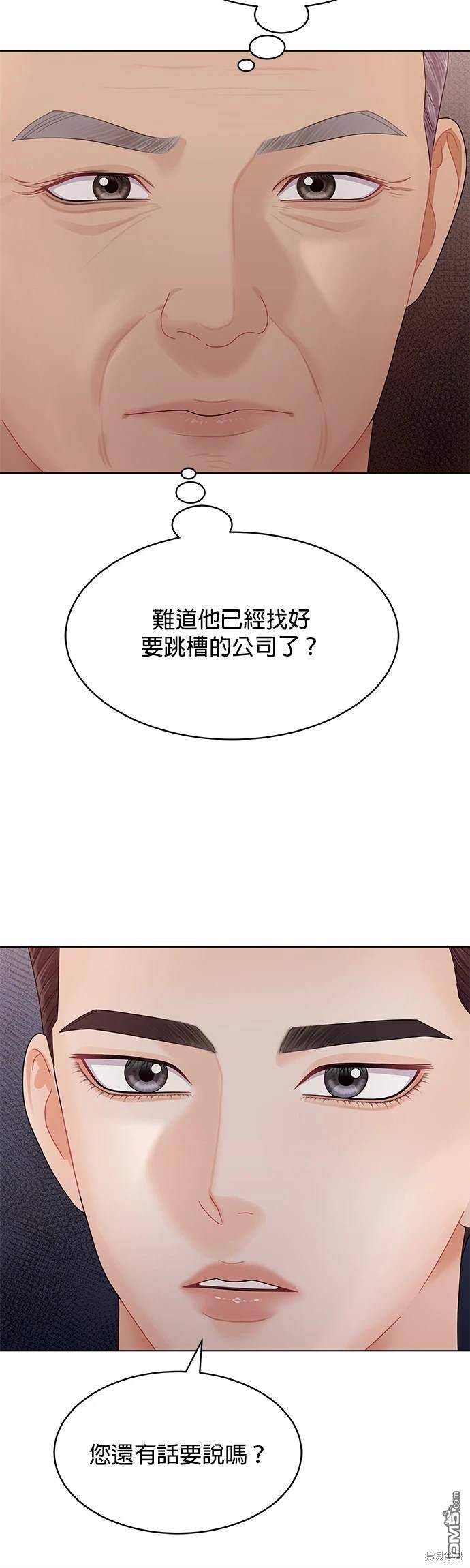 《纯粹同居生活》第75话 第34页