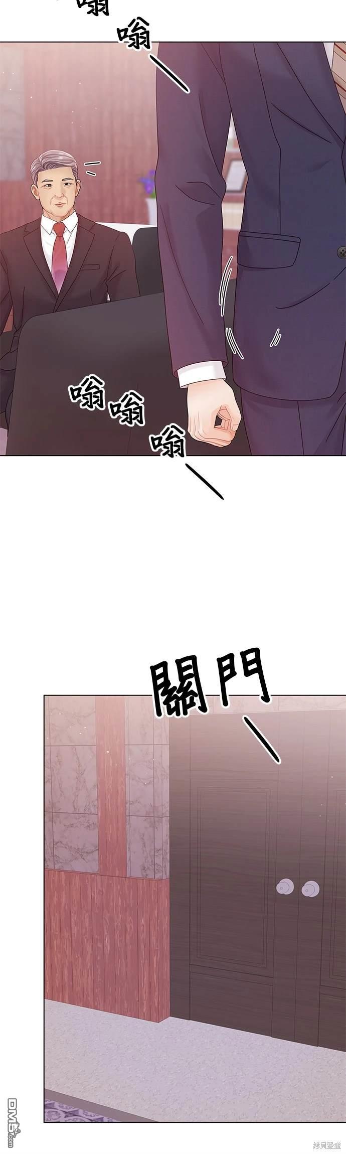 《纯粹同居生活》第75话 第36页