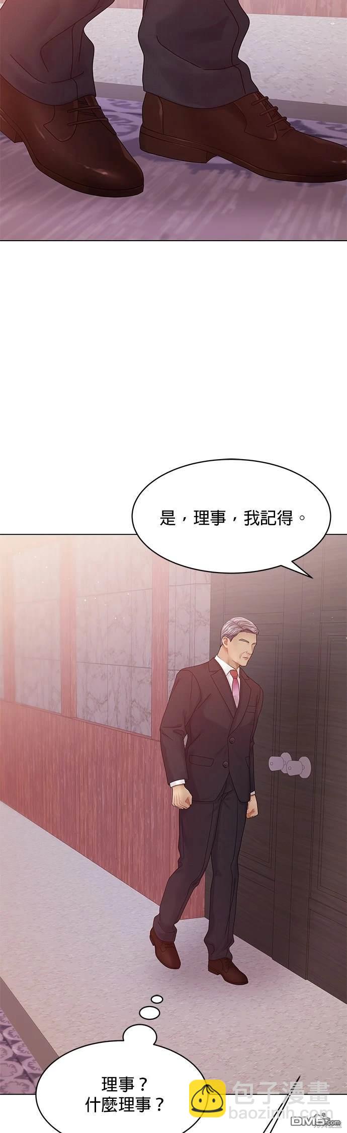 《纯粹同居生活》第75话 第38页