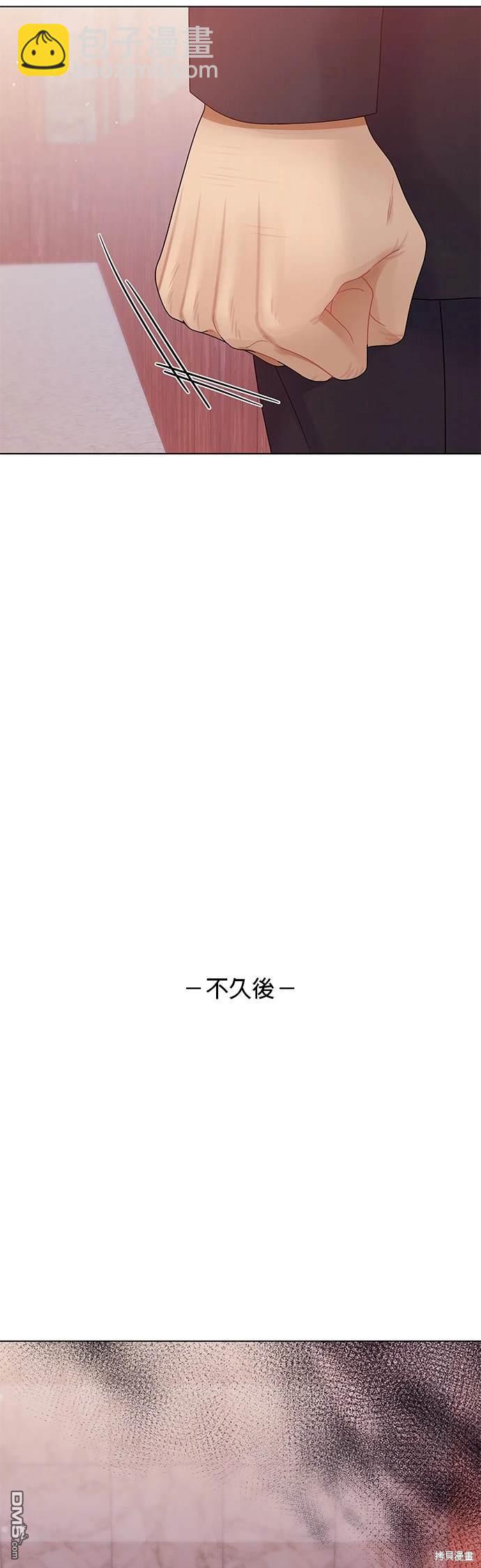《纯粹同居生活》第75话 第40页