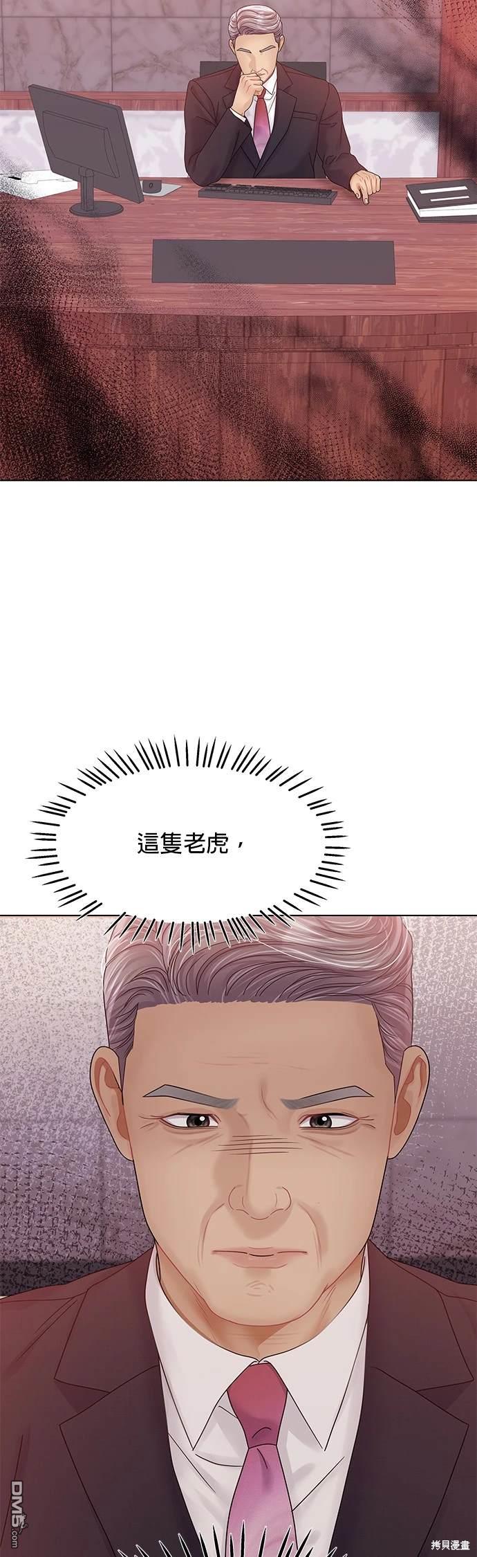 《纯粹同居生活》第75话 第41页