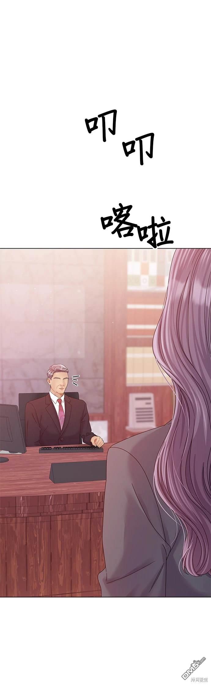 《纯粹同居生活》第75话 第44页