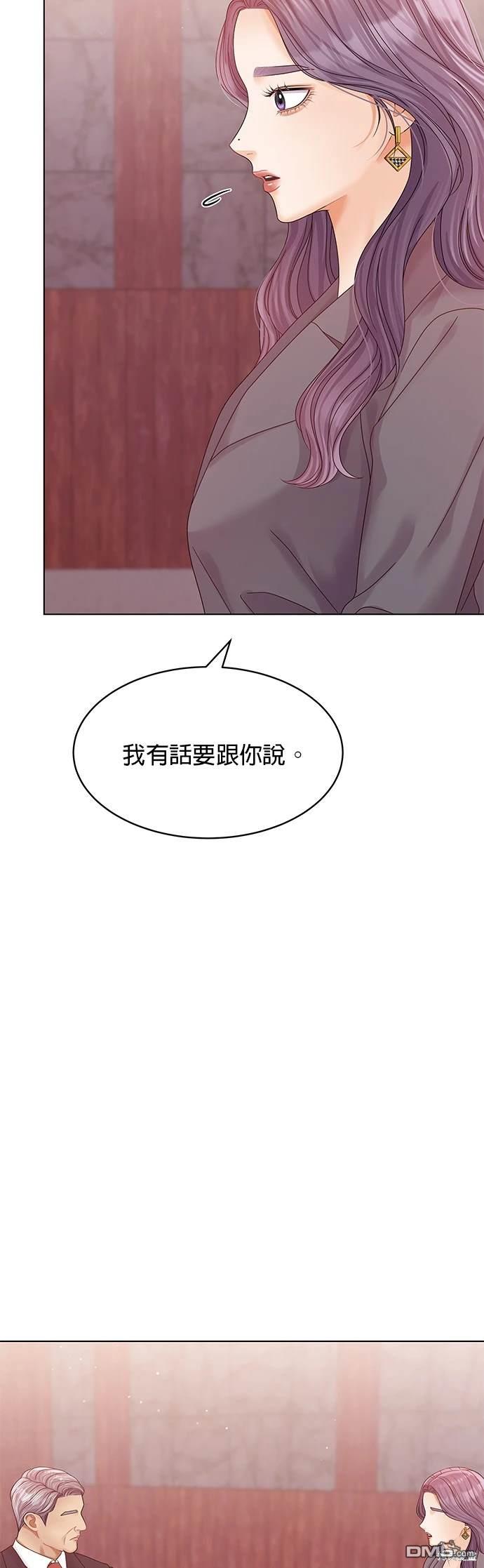 《纯粹同居生活》第75话 第46页