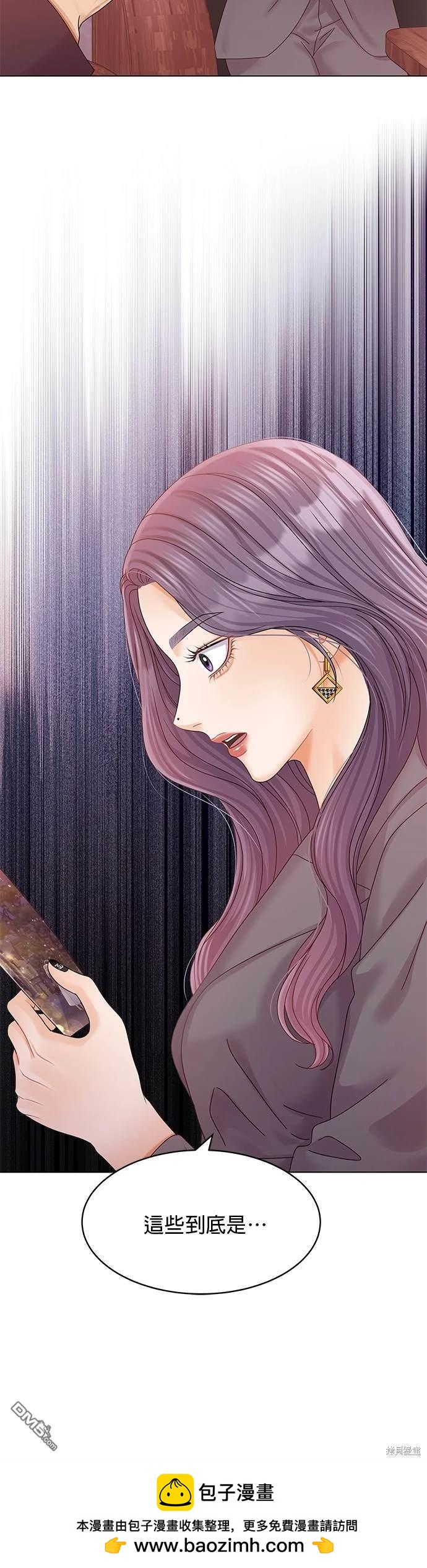 《纯粹同居生活》第75话 第50页