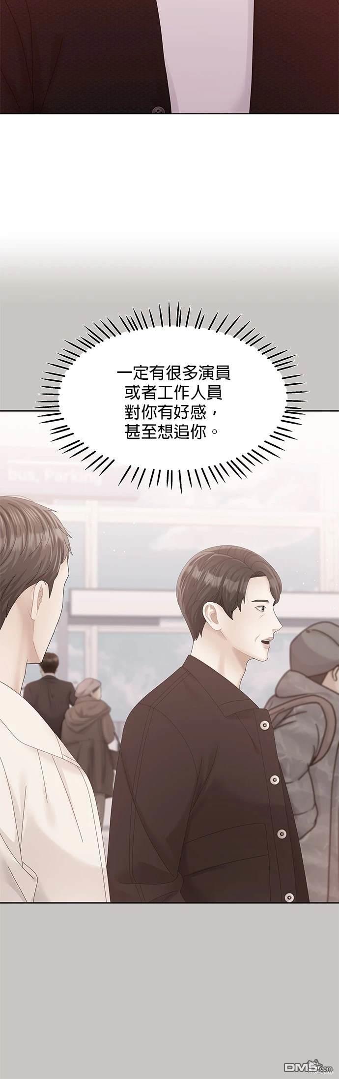 《纯粹同居生活》第75话 第6页