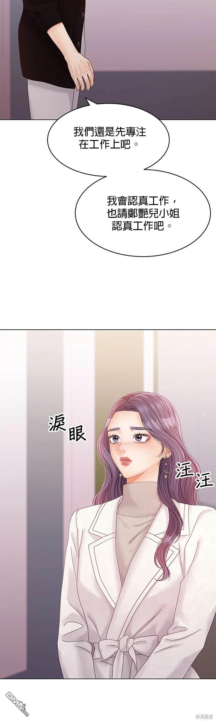 《纯粹同居生活》第75话 第8页