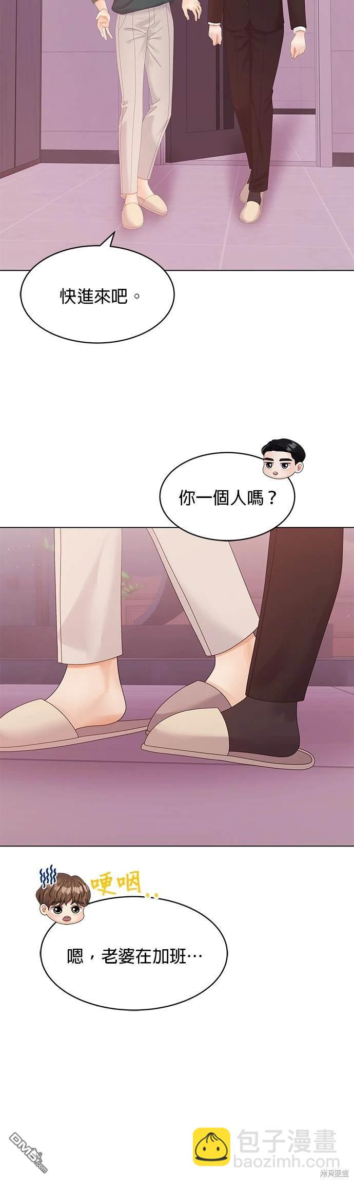 《纯粹同居生活》第74话 第12页