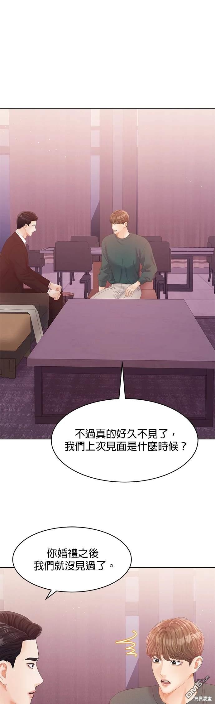《纯粹同居生活》第74话 第13页