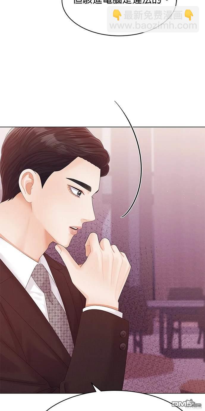 《纯粹同居生活》第74话 第25页
