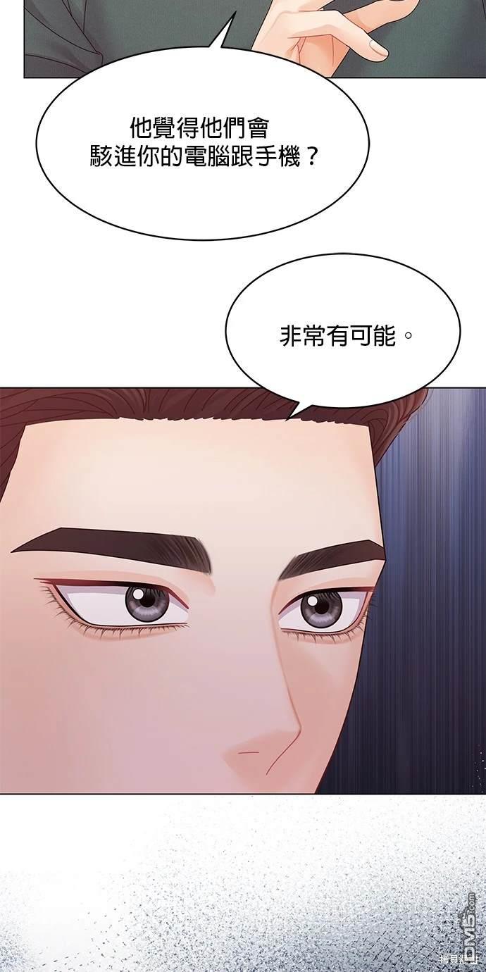 《纯粹同居生活》第74话 第27页