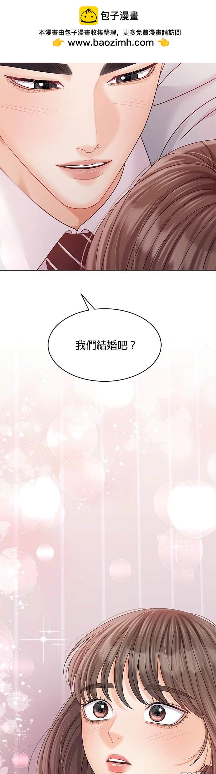 《纯粹同居生活》第74话 第2页