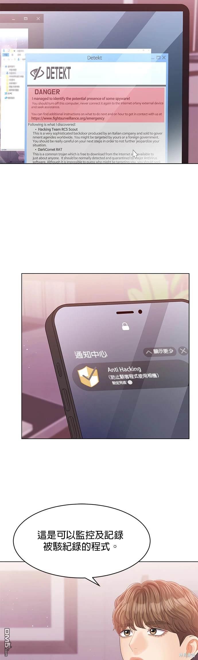 《纯粹同居生活》第74话 第31页