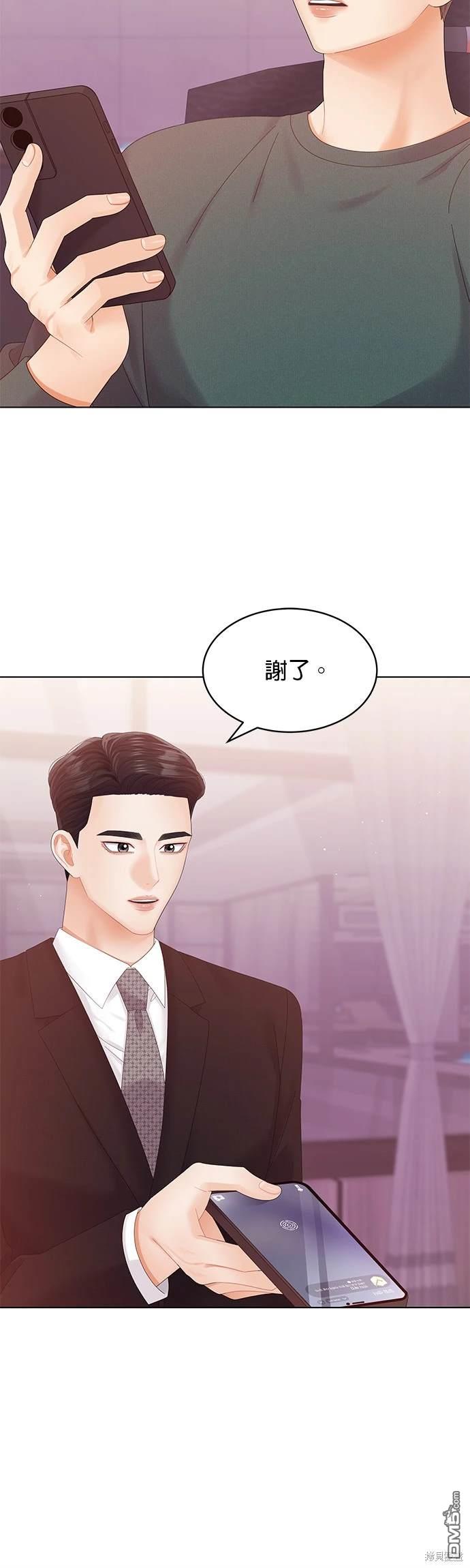《纯粹同居生活》第74话 第32页