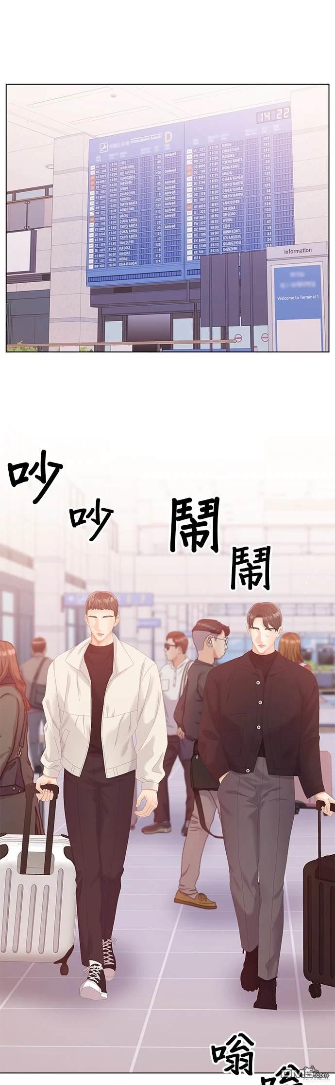 《纯粹同居生活》第74话 第36页