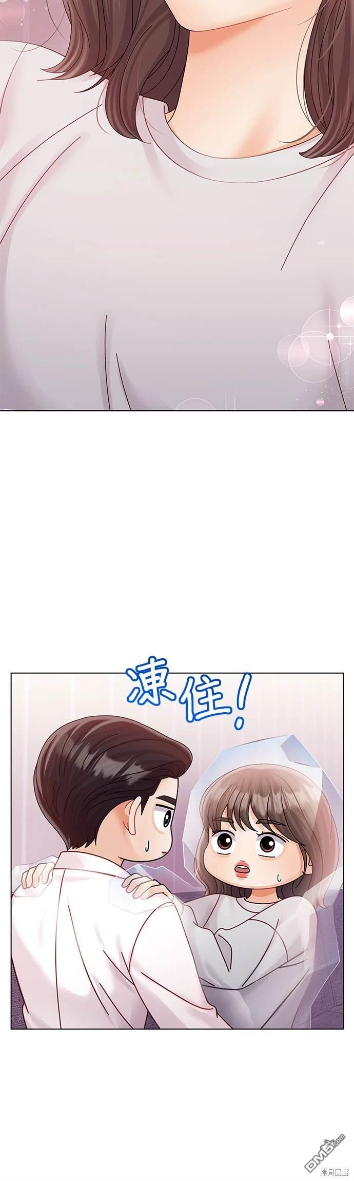 《纯粹同居生活》第74话 第3页