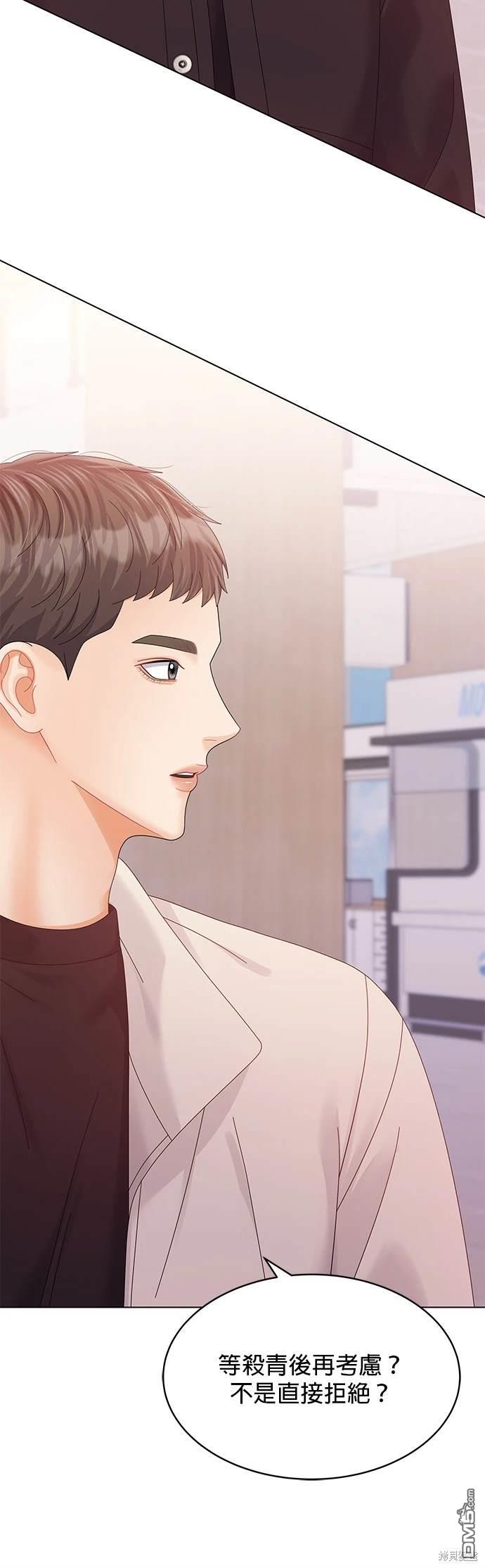 《纯粹同居生活》第74话 第40页