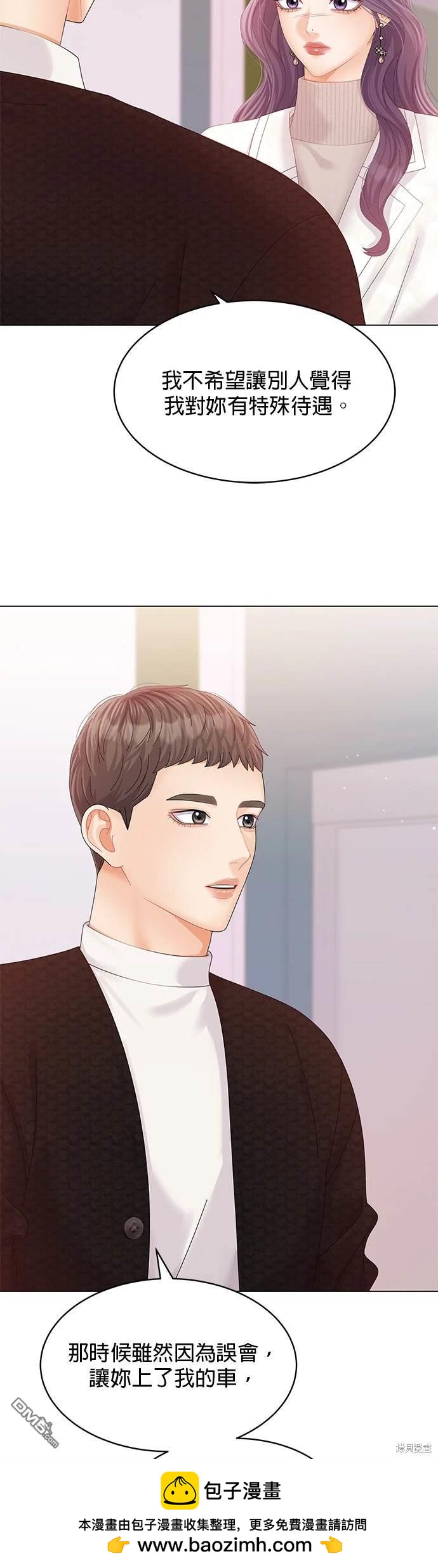 《纯粹同居生活》第74话 第50页