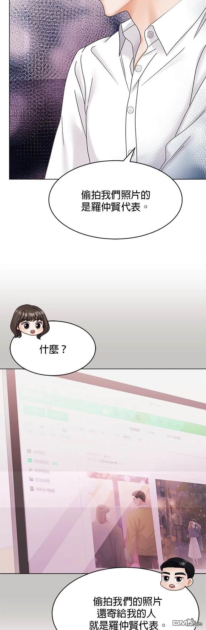 《纯粹同居生活》第76话 第15页
