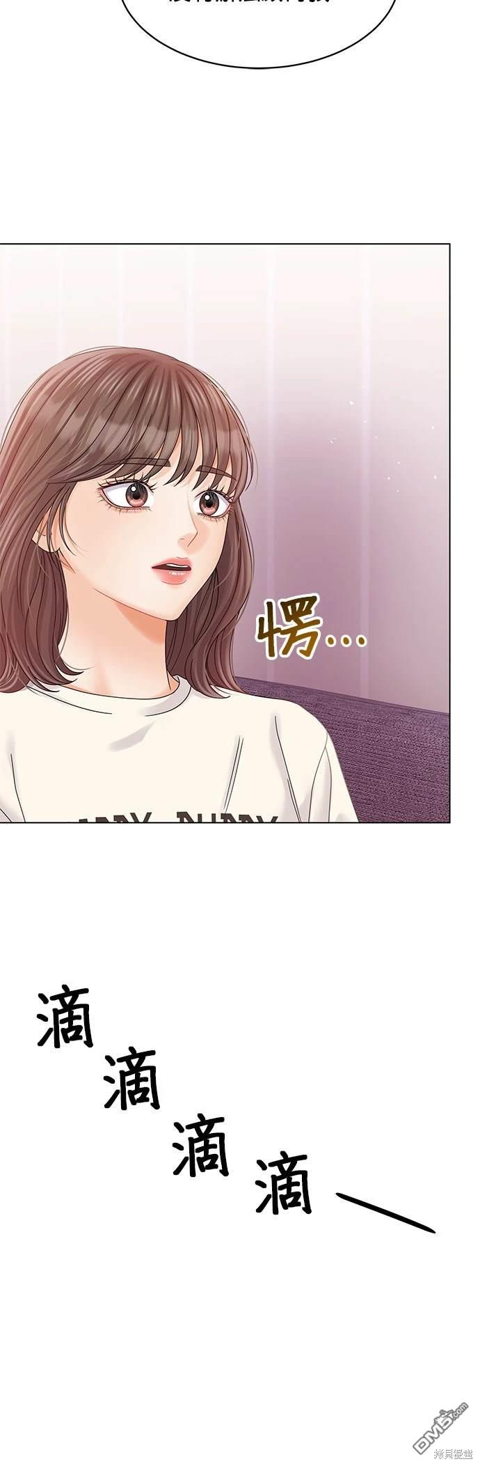 《纯粹同居生活》第76话 第18页