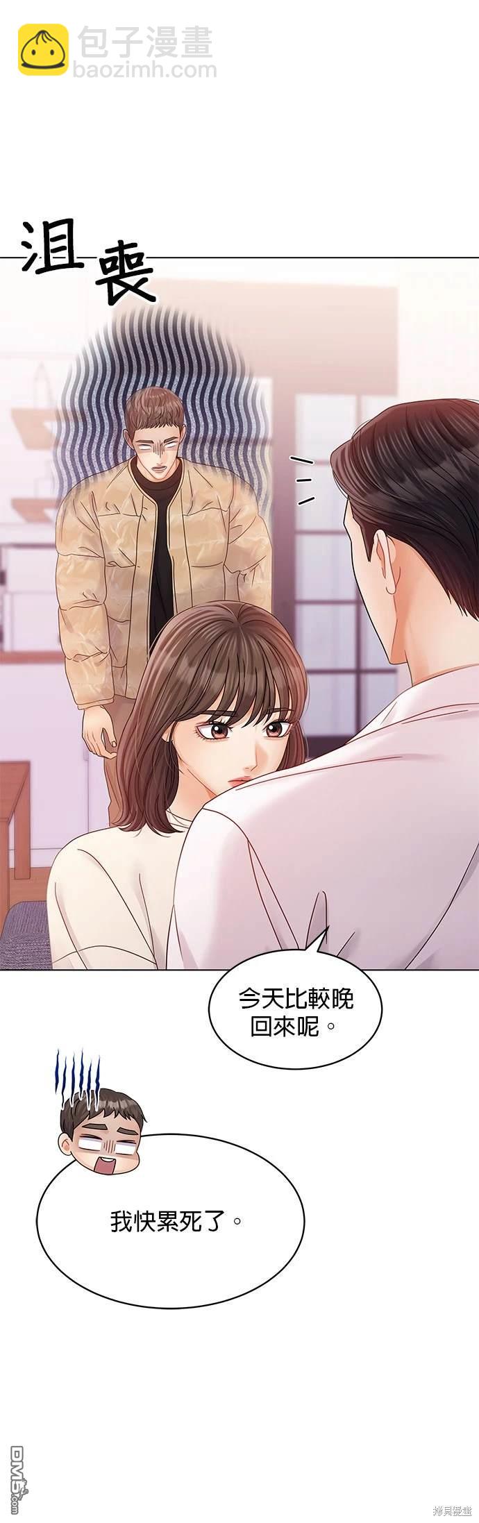 《纯粹同居生活》第76话 第19页