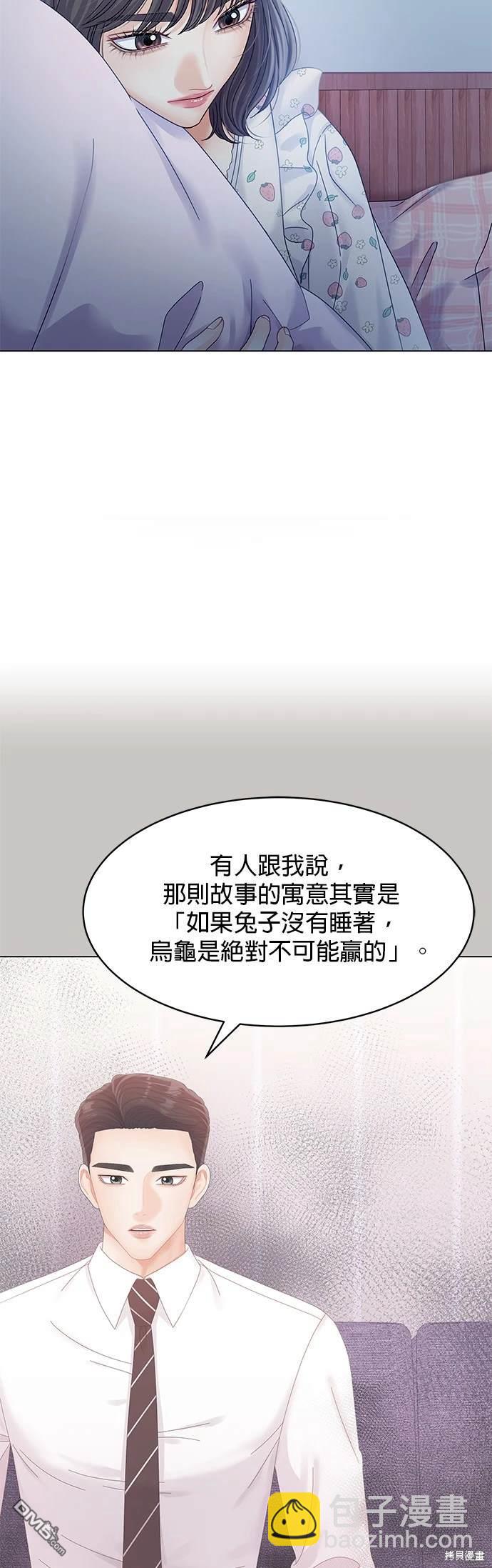 《纯粹同居生活》第76话 第21页