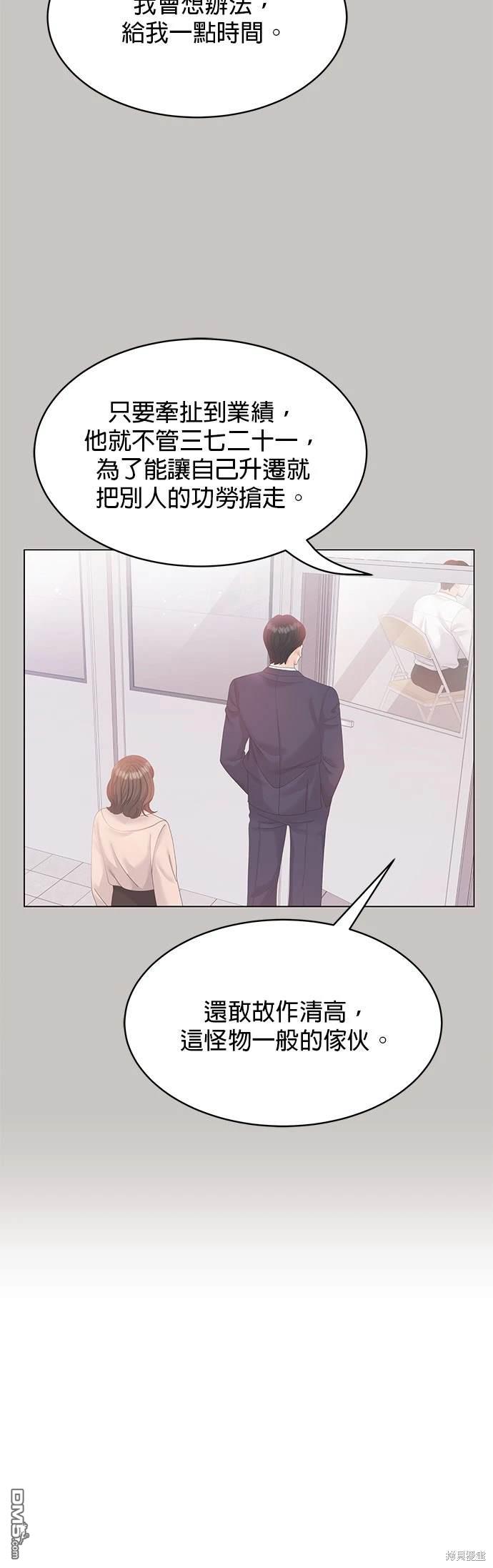 《纯粹同居生活》第76话 第24页