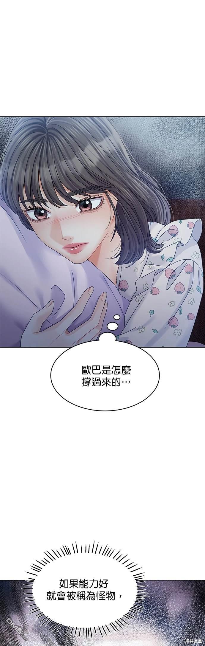 《纯粹同居生活》第76话 第25页
