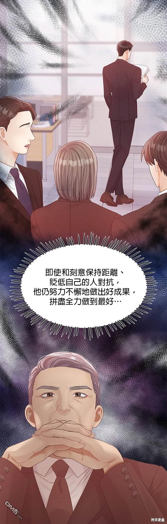 《纯粹同居生活》第76话 第26页