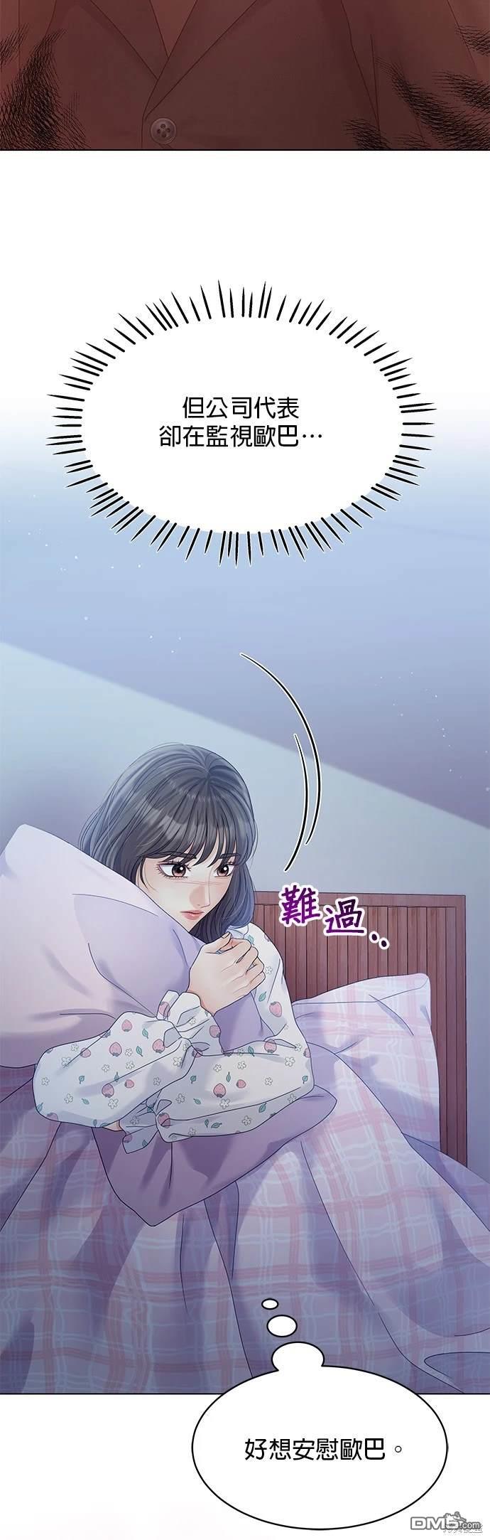 《纯粹同居生活》第76话 第27页