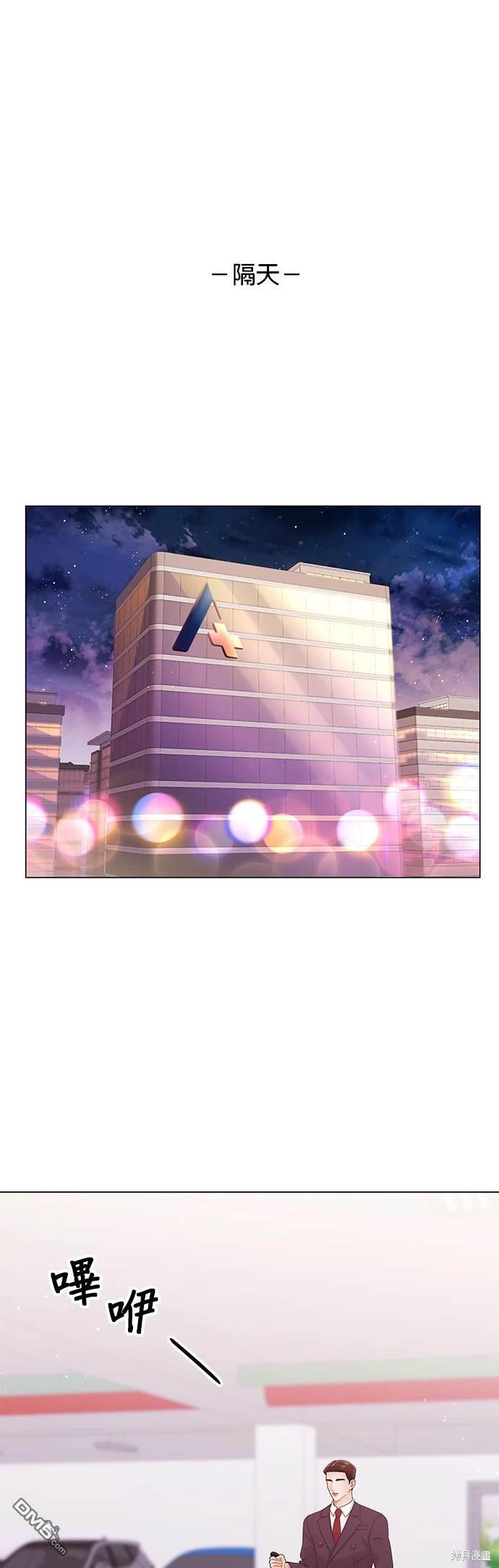 《纯粹同居生活》第76话 第29页