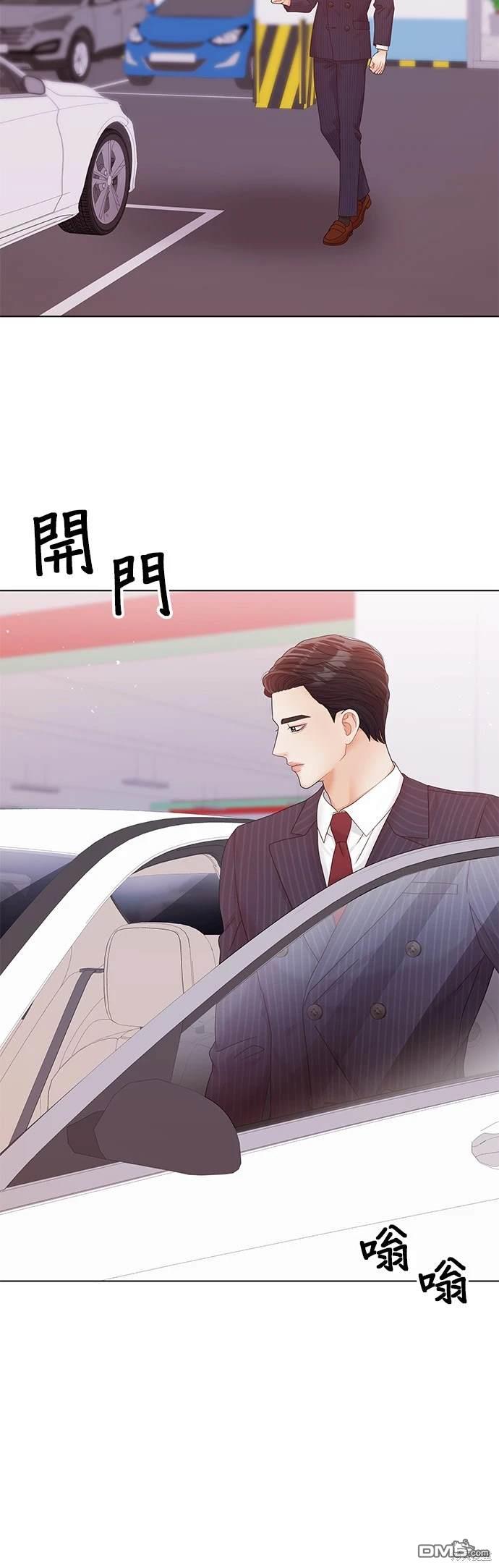 《纯粹同居生活》第76话 第30页