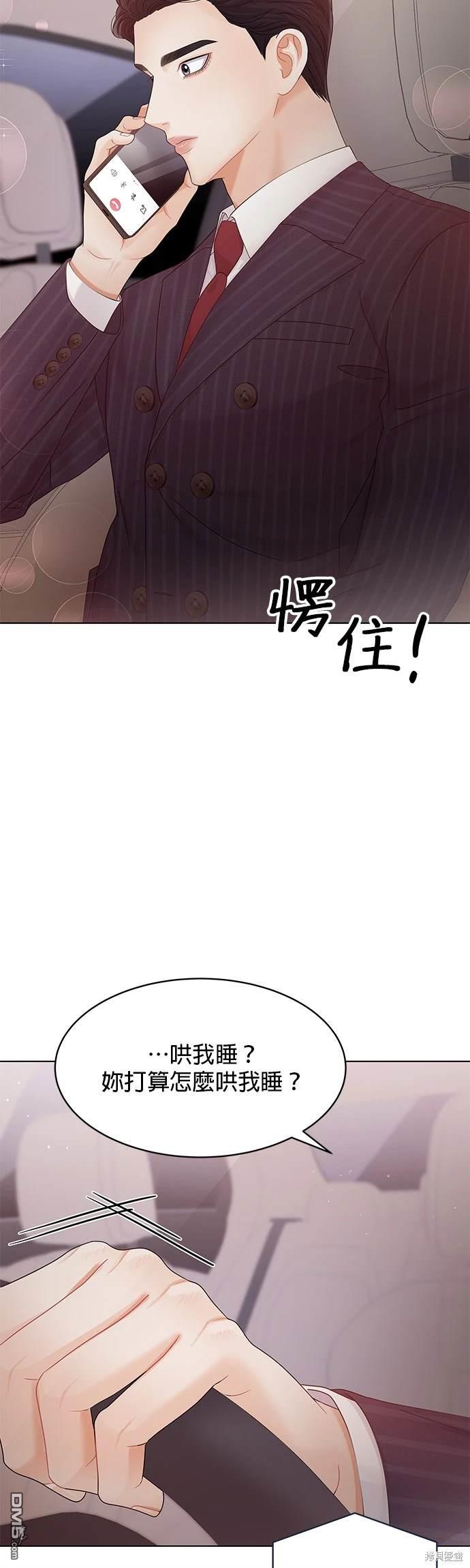 《纯粹同居生活》第76话 第34页