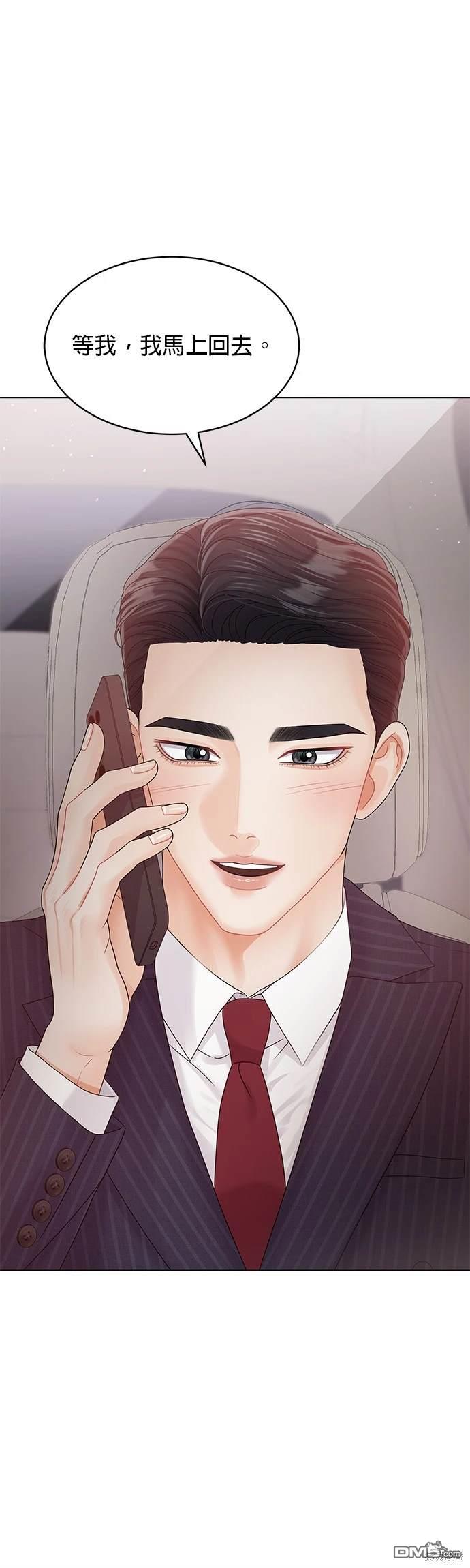 《纯粹同居生活》第76话 第36页