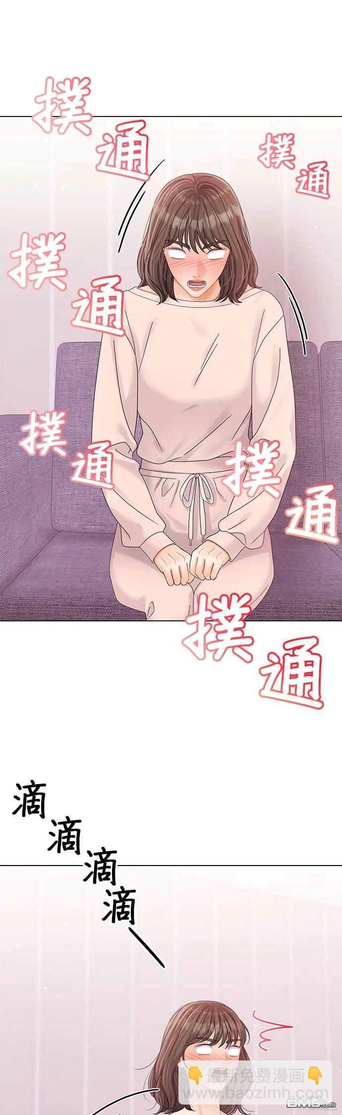 《纯粹同居生活》第76话 第38页