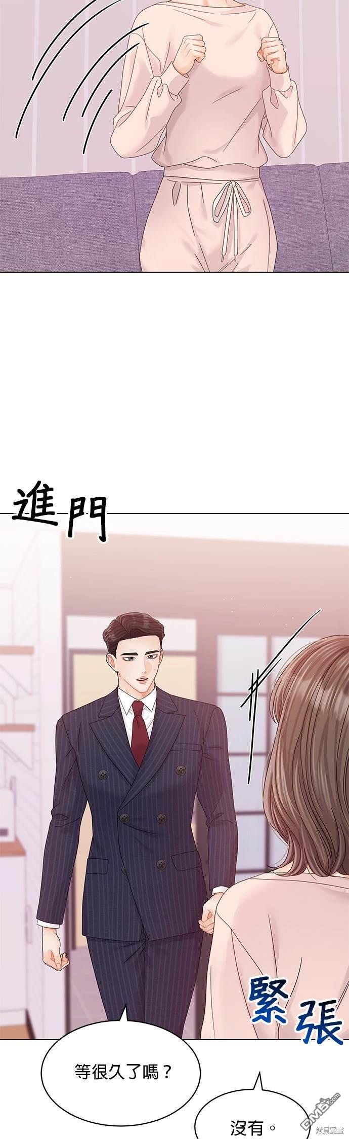 《纯粹同居生活》第76话 第39页