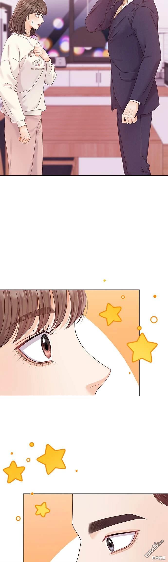 《纯粹同居生活》第76话 第3页