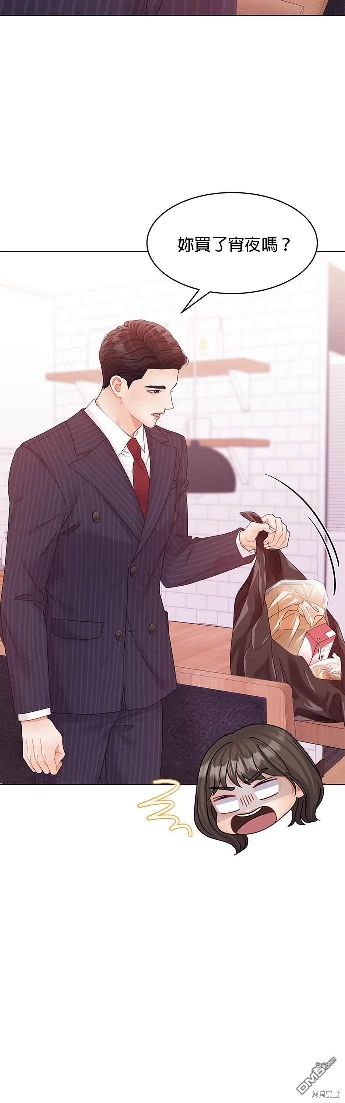 《纯粹同居生活》第76话 第48页