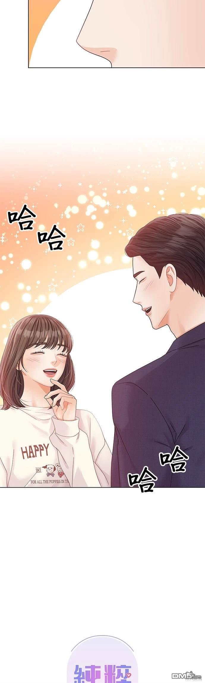 《纯粹同居生活》第76话 第4页