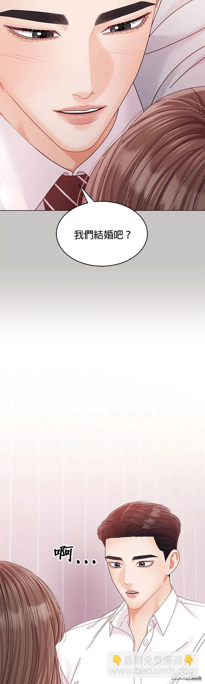 《纯粹同居生活》第76话 第8页