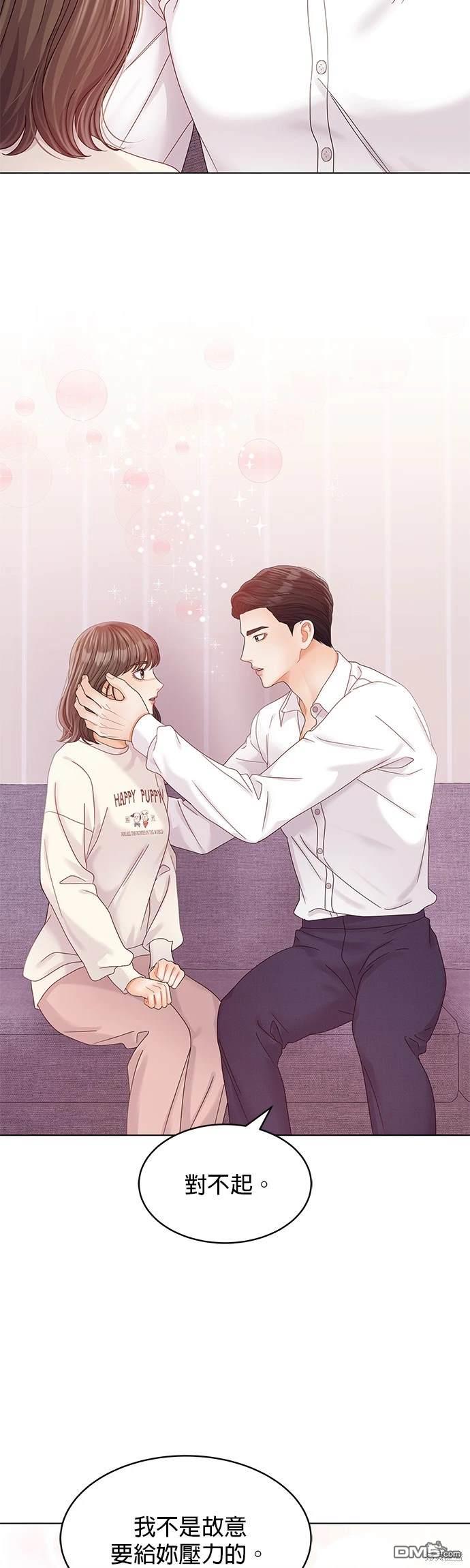 《纯粹同居生活》第76话 第9页