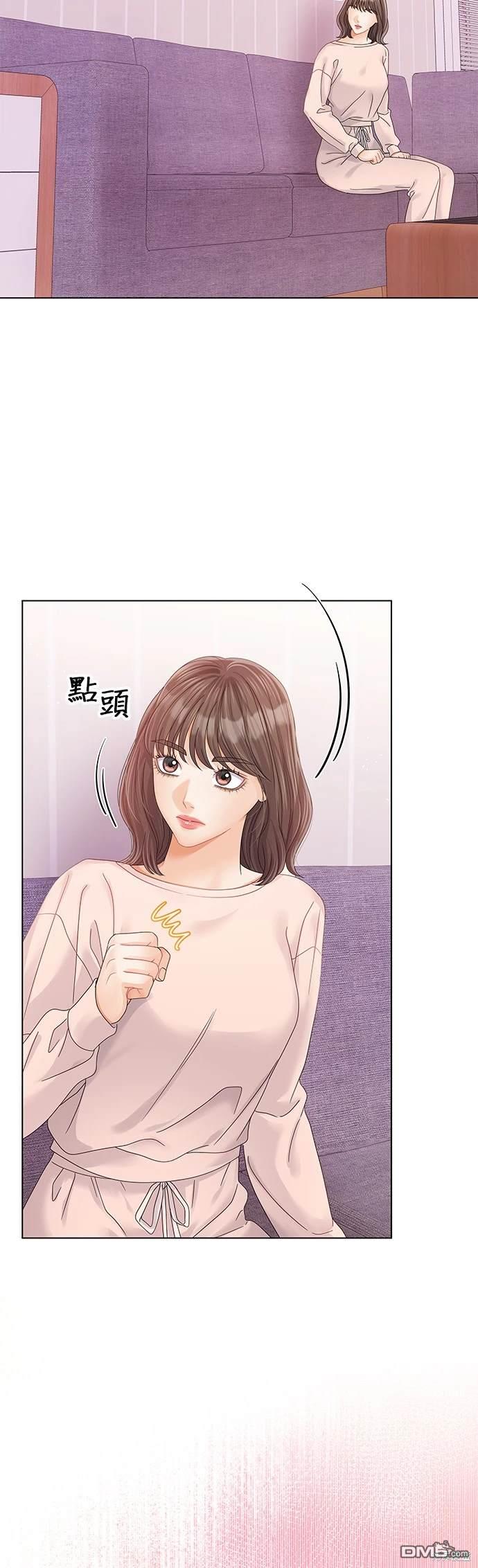 《纯粹同居生活》第77话 第14页