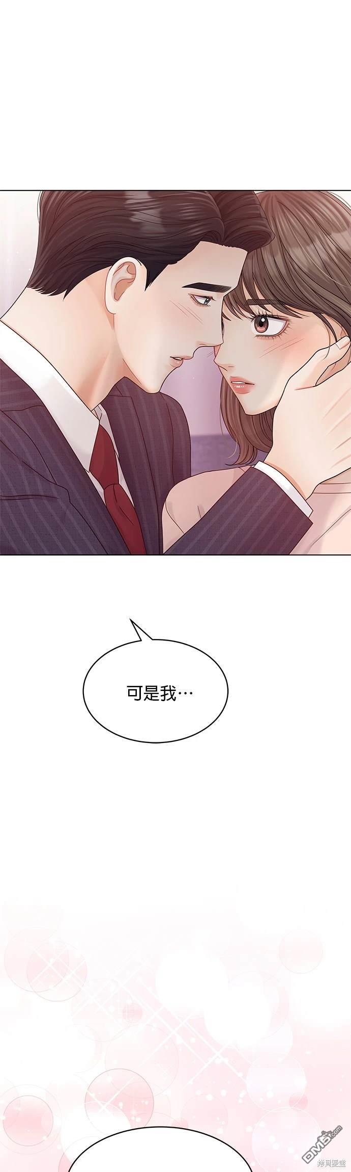 《纯粹同居生活》第77话 第1页