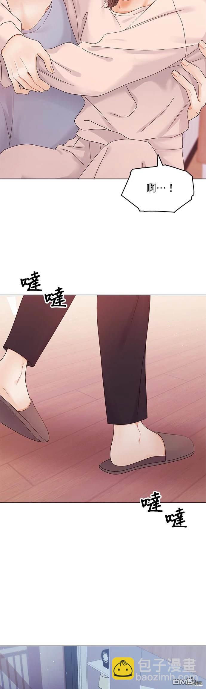 《纯粹同居生活》第77话 第20页