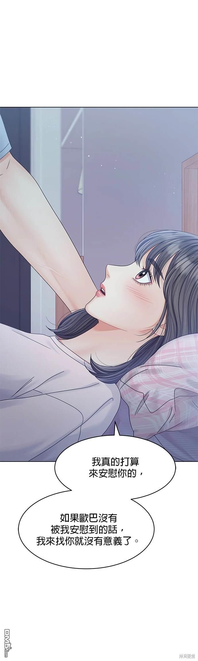 《纯粹同居生活》第77话 第22页