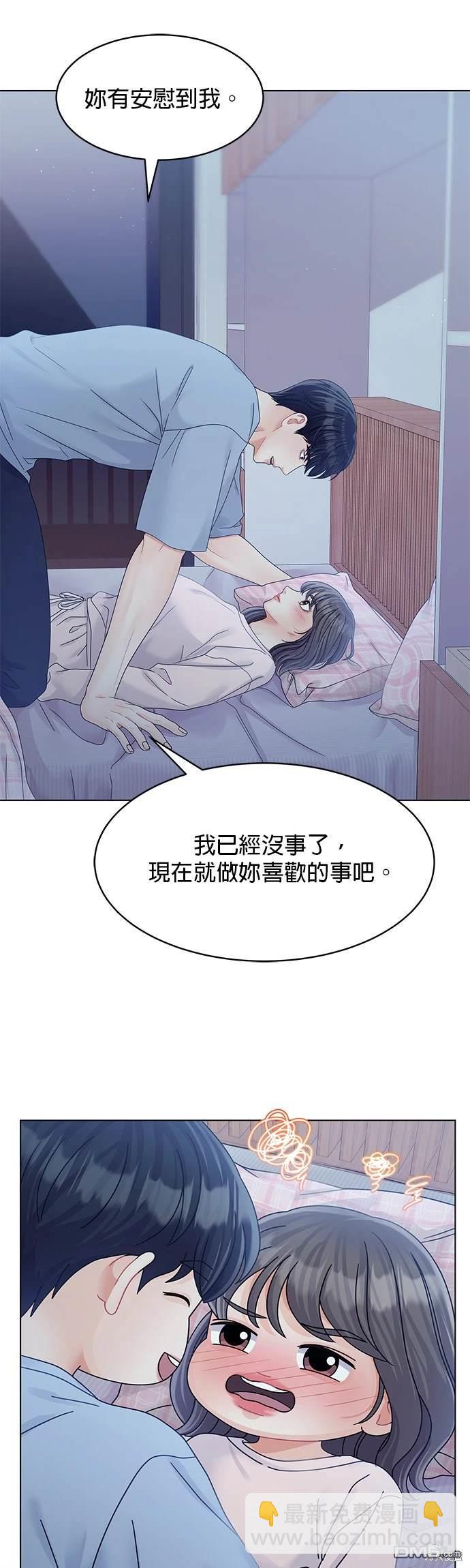 《纯粹同居生活》第77话 第23页