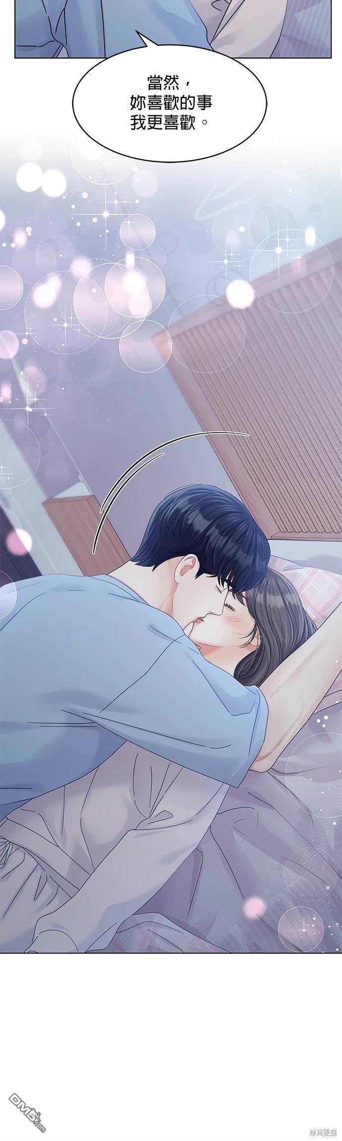《纯粹同居生活》第77话 第24页