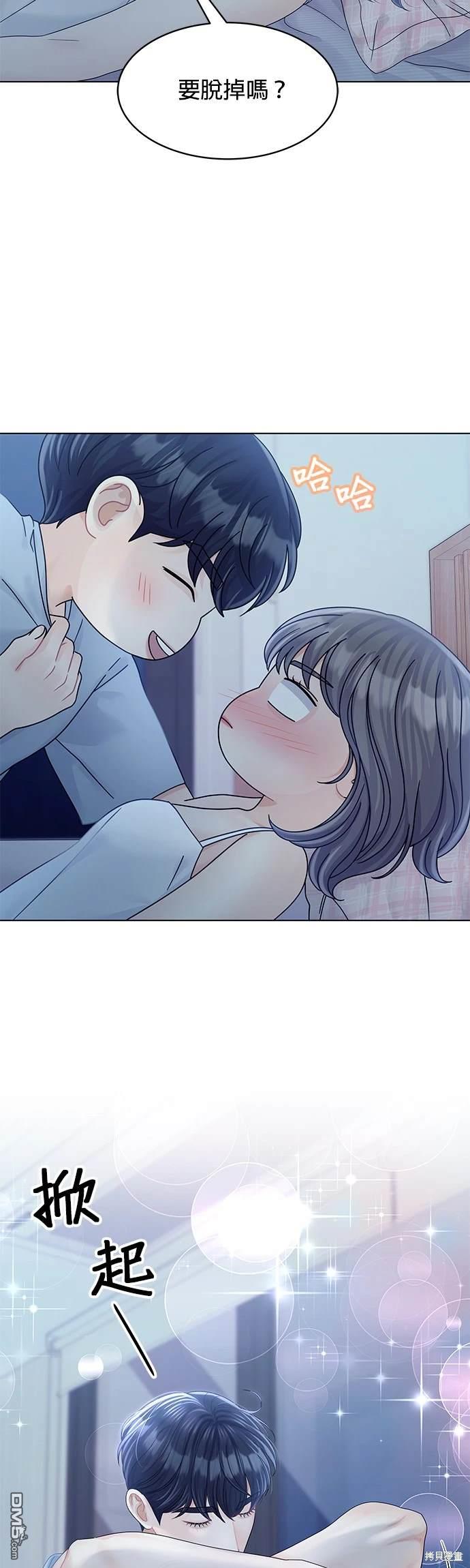 《纯粹同居生活》第77话 第29页