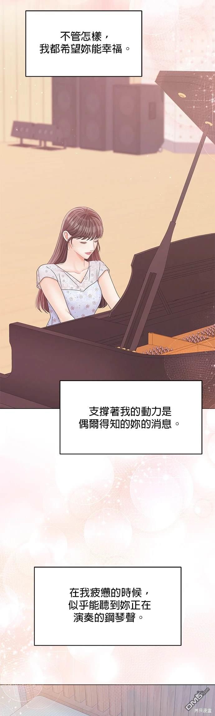 《纯粹同居生活》第77话 第33页